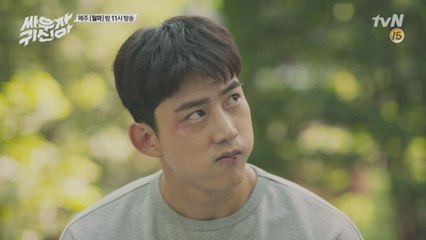 (예고) "꾸질꾸질, 오징어야?" 김소현, 옥택연에 디스 작렬!