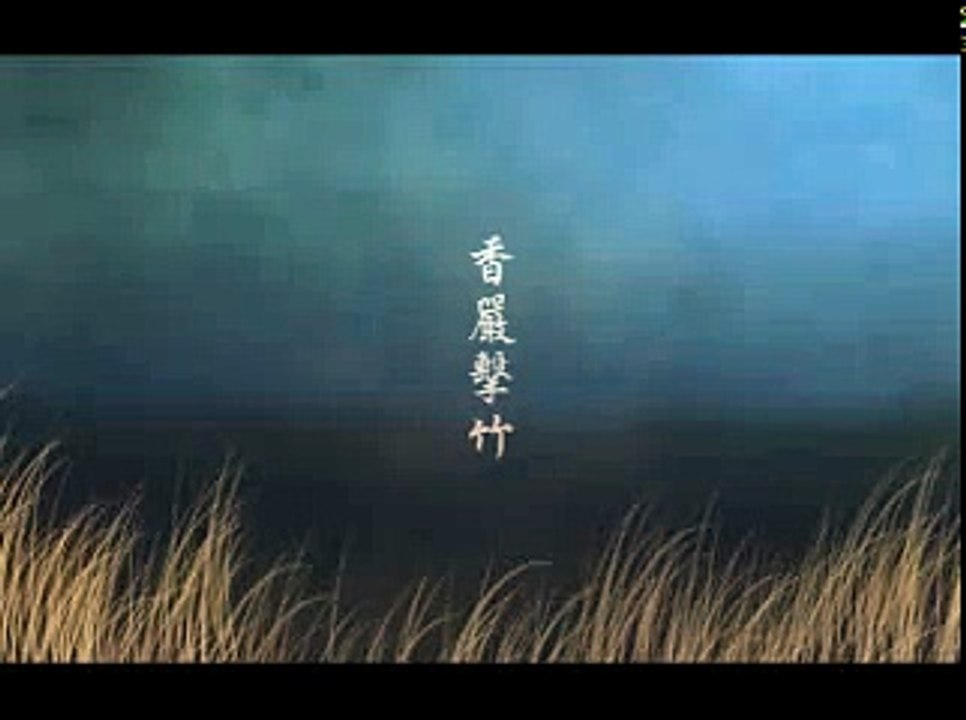 六祖壇經  10-香嚴擊竹