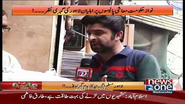 Lahori bashing Ishaq Dar