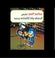 فيديو سيف ويوسف مرحب احلى عالم