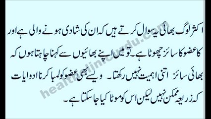 Nafs Ko Lamba Or Mota Krny Keliye Oil Mardana Kamzori Nuskha 100% Azmuda