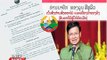 Lao NEWS on LNTV: Prime Minister urges tougher timber exploitation management.24/5/2016