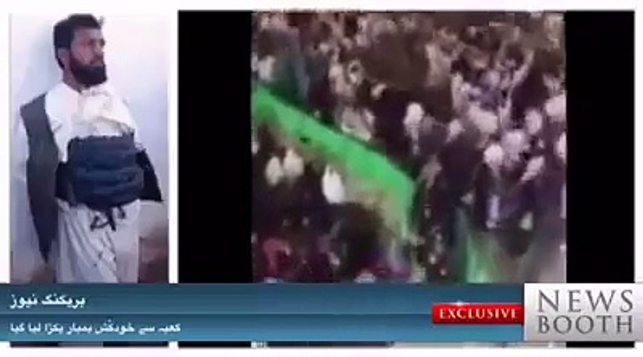 Suicide Bomber caught from Kaaba, Abdul Aziz Gate