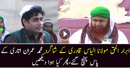 Abrar Ul Haq Question To Haji Muhammad imran Attari