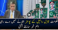 hukomat raheel sharif kay posters hatanay nai de rahi hai-khursheed shah