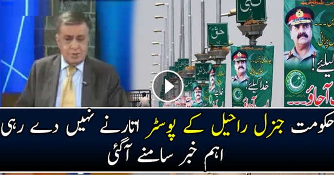 hukomat raheel sharif kay posters hatanay nai de rahi hai-khursheed shah