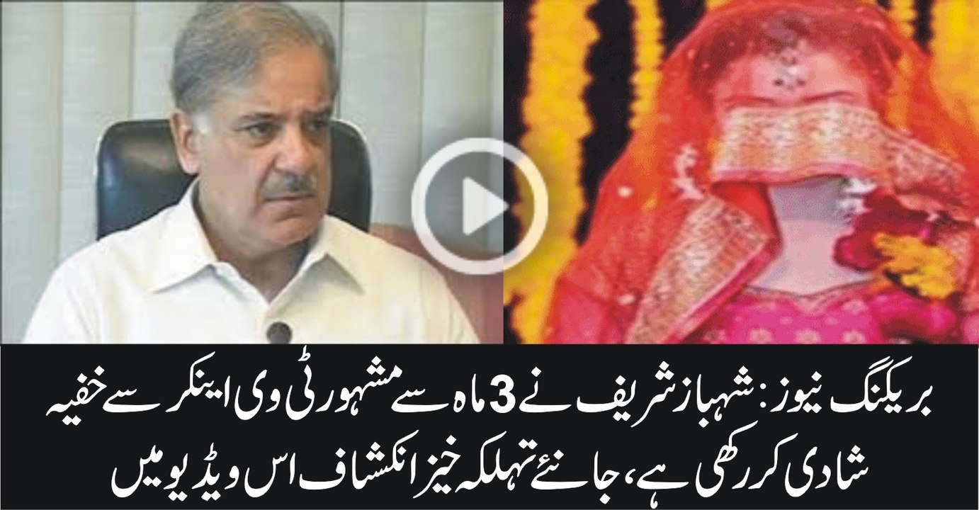 Shahbaz
