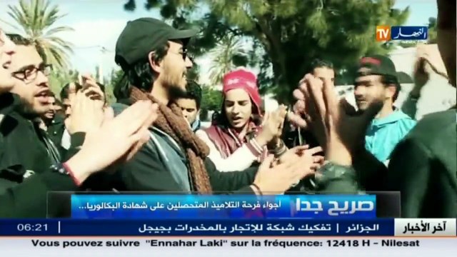 صريح جدا أجواء فرحة التلاميذ المتحصلين على شهادة البكالوريا