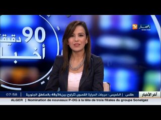 الأخبار الثقافية ليوم 14 جويلية 2016