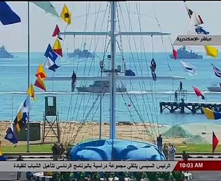 بالفيديو.. خريجو الكلية البحرية يرحبون بالرئيس باستخدام أعرق التقاليد البحرية