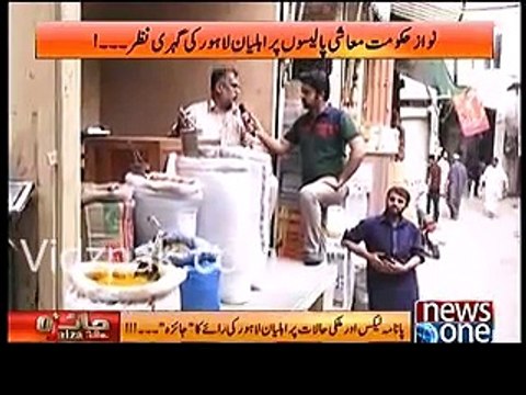 Lahori Bashing Ishaq Dar His father was in Chona Mandi And He is Making Budget For Us ..