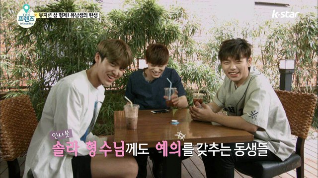 에릭남 방송 중 급 결혼 고백! '용똥아 보고있니?' [더 프렌즈 in 코스타리카] 1회