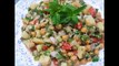 How to make Channa Chaat (Chickpeas Salad)