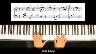 陳俊宇_ 教會司琴的24個練習 愛的真諦  鋼琴伴奏 (詩歌篇)