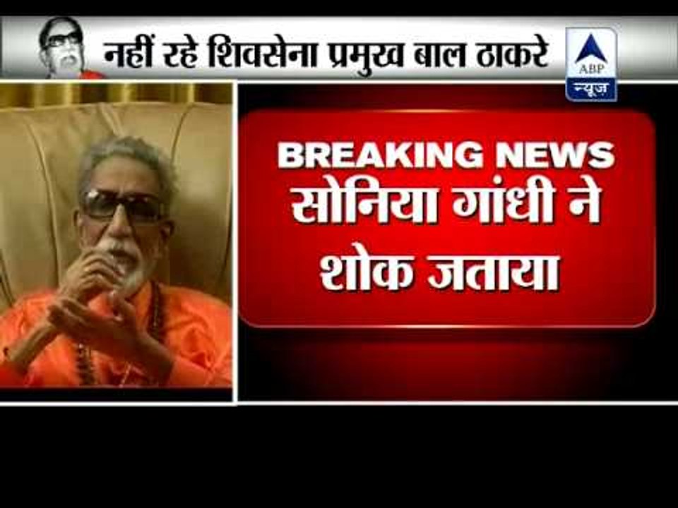 Sonia Gandhi offers condolences to Bal Thackeray's family