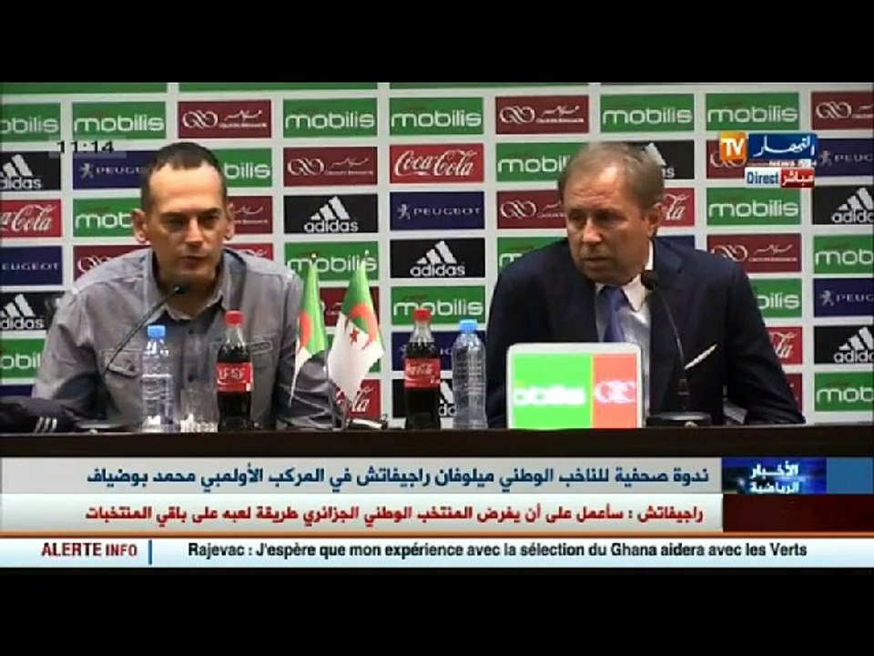 ندوة صحفية للناخب الوطني ميلوفان راجيفاتش في ال...
