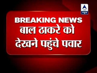 Sharad Pawar reaches Matoshree to check on Thackeray