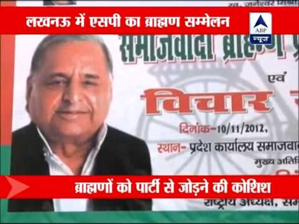 Samajwadis woo brahmins for 2014