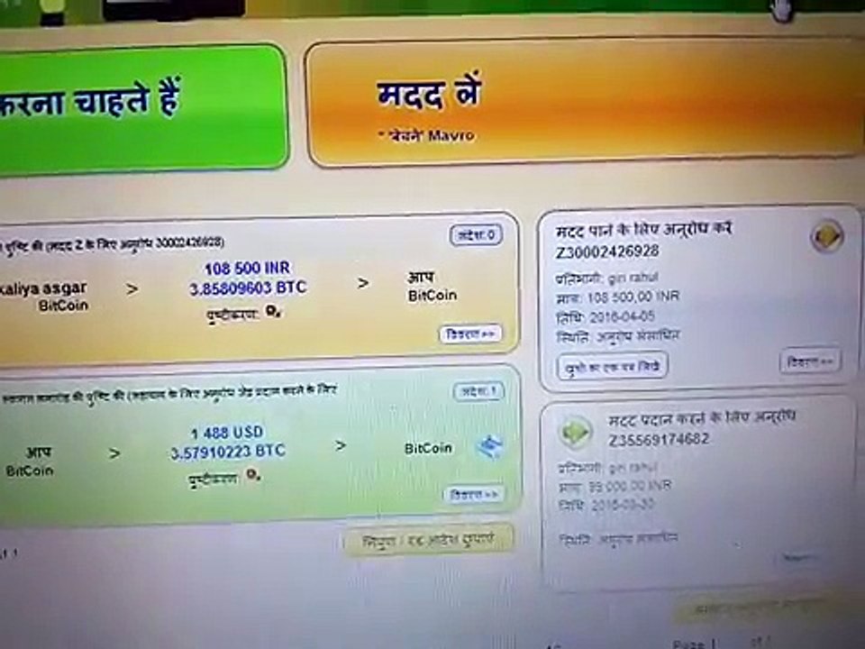 MMMIndia Pays