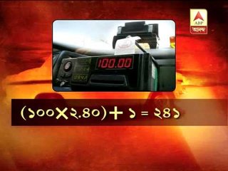 Taxi Fare hike creates confusion