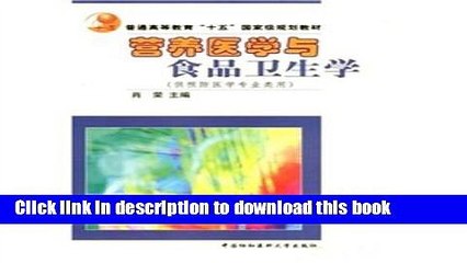 Read 15th regular higher education national planning materials: Nutritional Medicine and Food