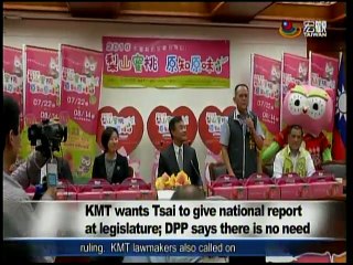 宏觀英語新聞Macroview TV《Inside Taiwan》English News 2016-07-14