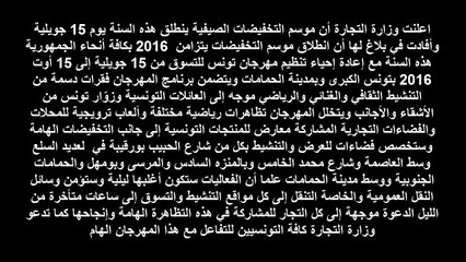 خبر سار من وزارة التجارة لجميع العائلات التونسية يبدأ