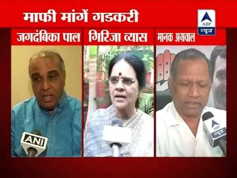 Congress livid with Gadkari for comparing Vivekanand's IQ level to Dawood