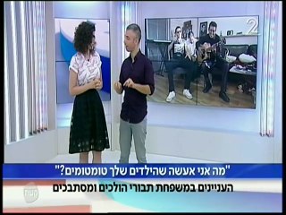 אנשים - מהדורת הקיץ - לא לשכוח ילדים באוטו + סערת משפחת התבורי