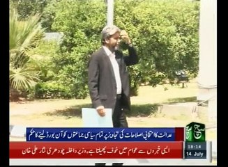 News Bulletin 06pm 14 July 2016 - SuchTV