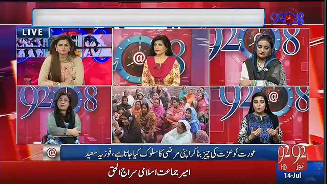 92 at 8 – 14th July 2016