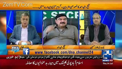 ch.nisar and nawaz sharif aik page par nahi hain-shiekh rasheed