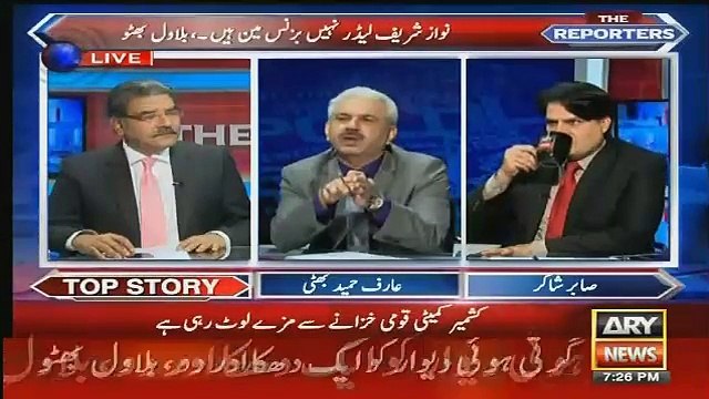 Arif Hameed bhatti's request to PM Nawaz Sharif