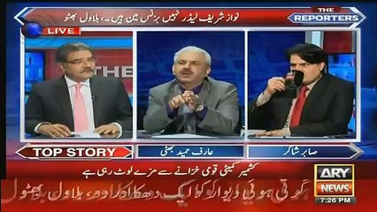 Arif Hameed bhatti's request to PM Nawaz Sharif