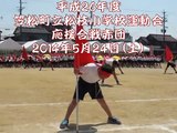 笠松町立松枝小学校 平成26年度運動会 応援合戦赤団