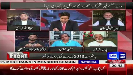 Imran Khan Talaaq Ki Hattrick Karna Chahte Hain.. Amir Liaquat