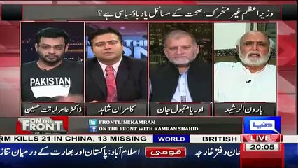 Nawaz Sharif Aik Ladle Bache Hain Unko Perform Karne Ke Lie.. Haroon Rasheed