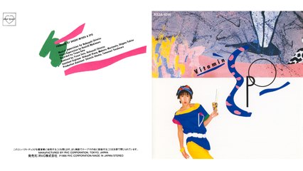 EPO - 05 - 1983 - Vitamin E・P・O [full album]