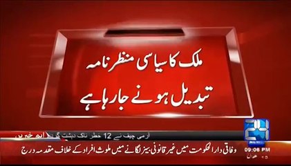 Pervez Musharaf Assests to be inquired