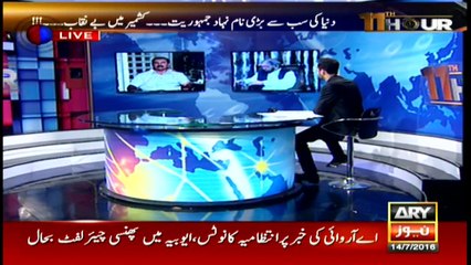 11th Hour  14th July 2016