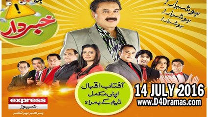 Khabardar Aftab Iqbal - 14 July 2016 خبردارآفتاب اقبال - Express News