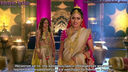 Сита и Рама - 222 серия субтитры.