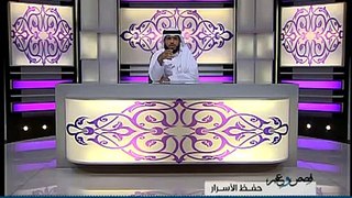 قصص وعبر ~ الحلقة 22 ~ حفظ الأسرار ~ الشيخ وسيم يوسف