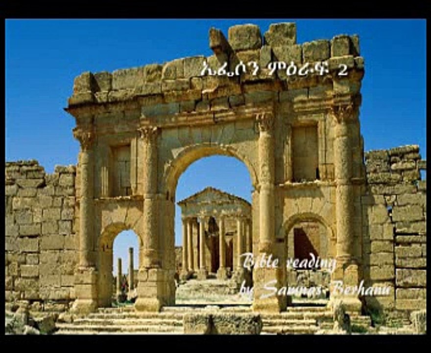 Ephesians chapter 2 Audio Bible (Amharic)