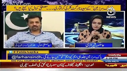 I Totally Own Faisal- Mustafa Kamal's Response on Arrested Alleged Target Killer of PSP