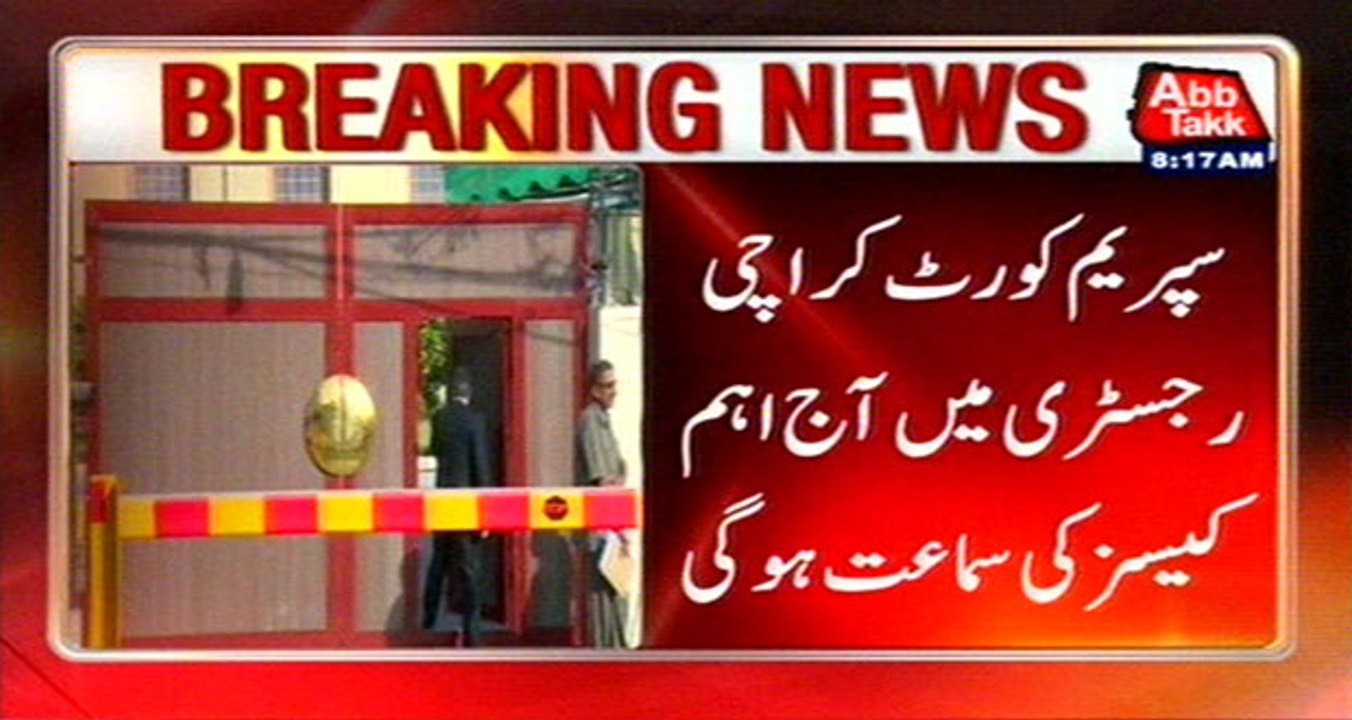 Supreme Court Karachi Registry Will Hear Key Cases Today