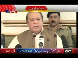 PM Nawaz Sharif Blooper on LIVE Camera