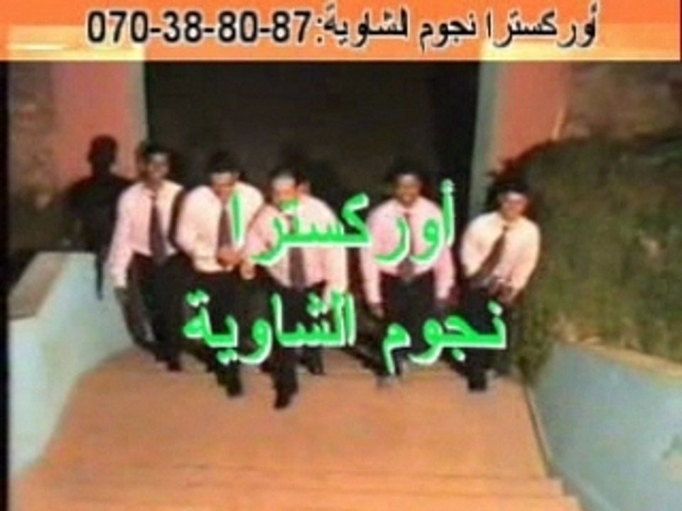nojoum chaouia