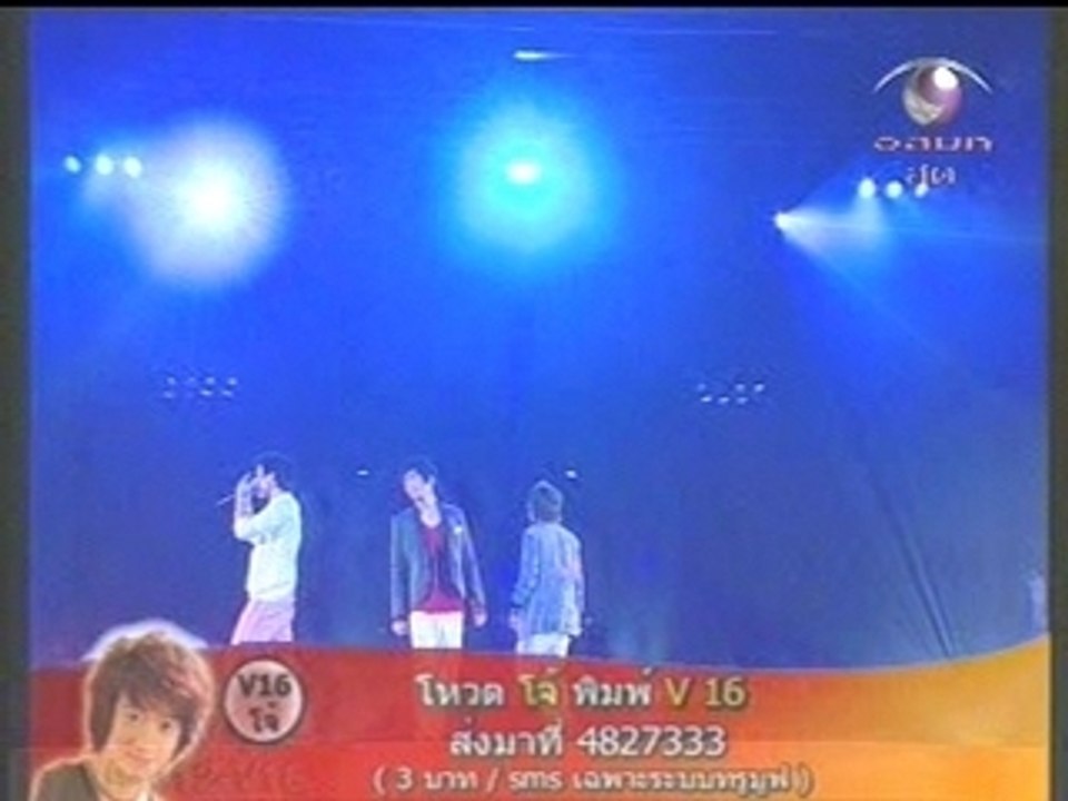 AF4 - Toe nha shan thur tam yang nan dai yang rai