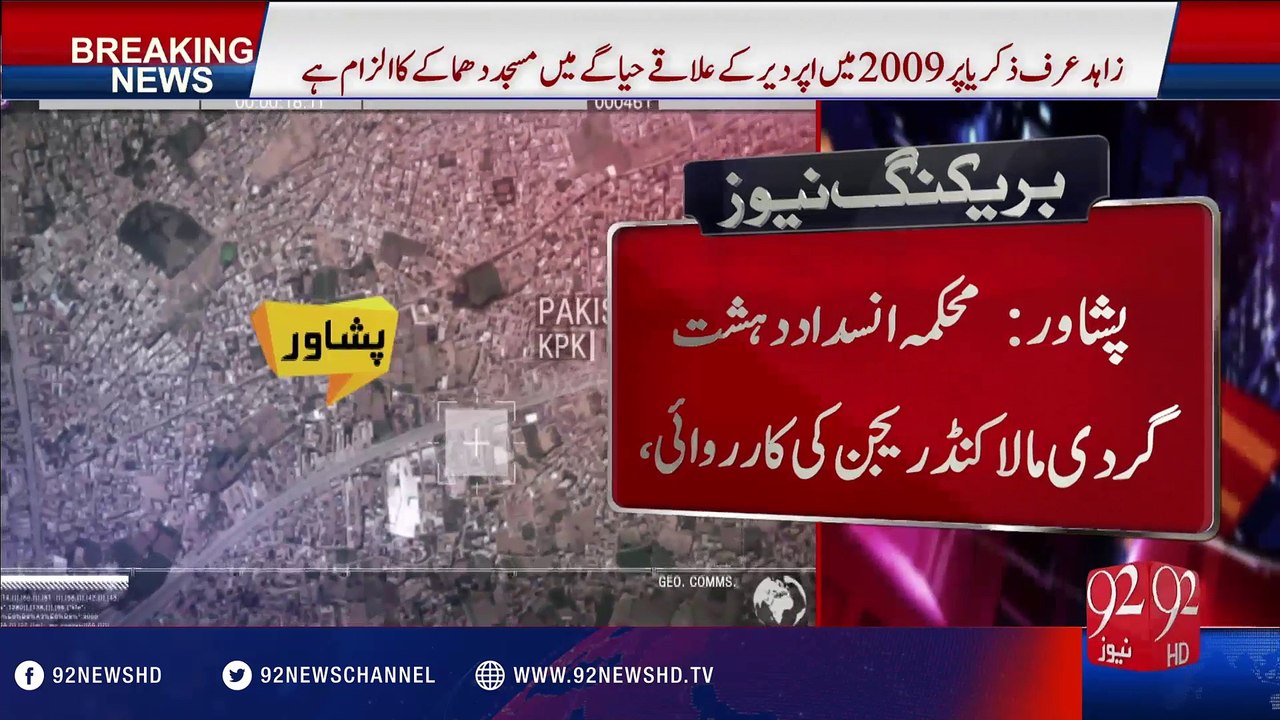Peshawar Terrorism - 15-07-2016 - 92NewsHD